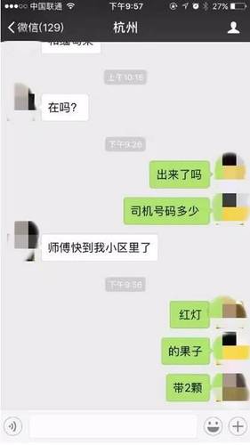 顺风车“快递”一箱杨梅 背后挖出男同吸毒圈