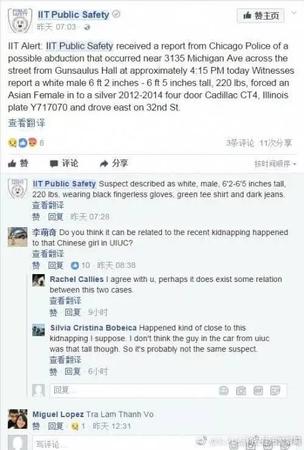 中外网友就章莹颖失联讨论中国为何比美国安全