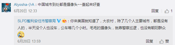 中外网友就章莹颖失联讨论中国为何比美国安全