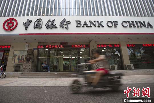 山西太原，民众从中国银行前经过。 <a target='_blank' href='http://www.chinanews.com/'>中新社</a>记者 张云 摄