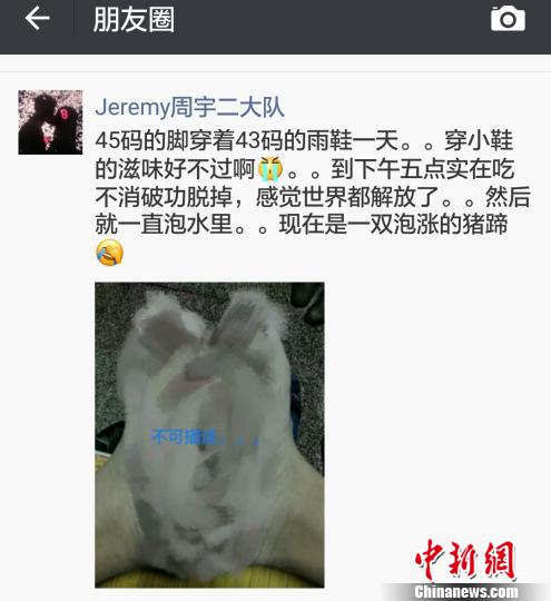 图为：周宇朋友圈截图。 金华公安供图