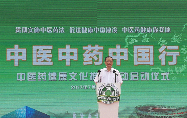 国家卫生计生委副主任、国家中医药管理局局长王国强致辞