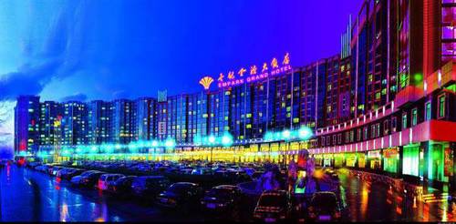 北京世纪金源大饭店