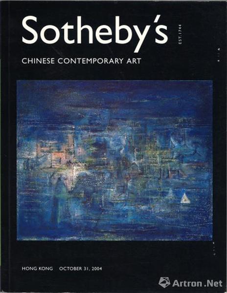 2004年香港苏富比秋拍首场中国当代艺术拍卖专场图录。