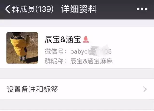 熟人代购不慎将进货单发给朋友 货源竟来自淘宝