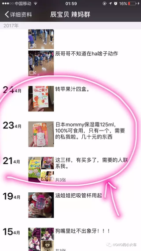 熟人代购不慎将进货单发给朋友 货源竟来自淘宝