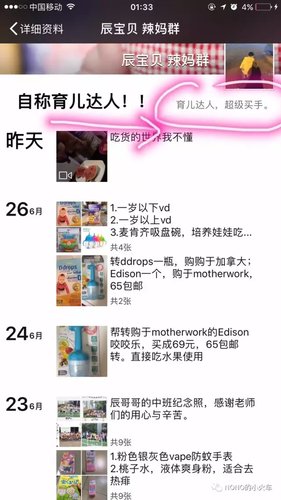 熟人代购不慎将进货单发给朋友 货源竟来自淘宝