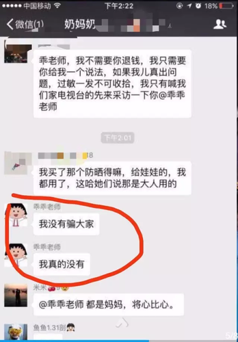 熟人代购不慎将进货单发给朋友 货源竟来自淘宝