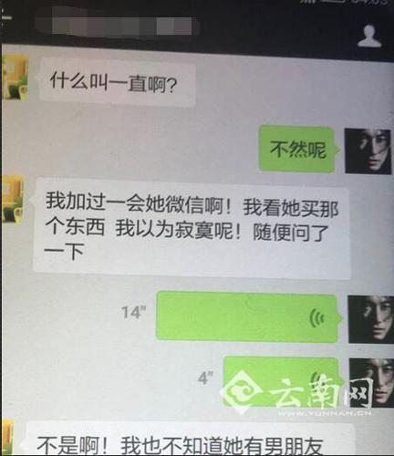 昆明一女子频遭骑手骚扰只因朋友用她手机点了一份“特殊的外卖”