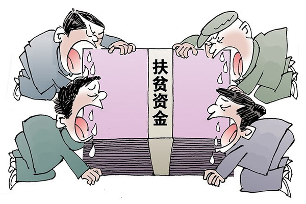 湖南通报扶贫腐败 湖南通报扶贫腐败