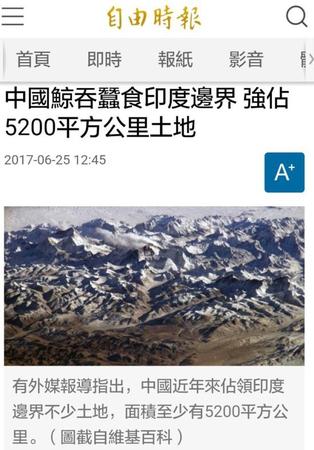 这回领土问题台独媒体站在了印度一边，台湾网友反应让人意外