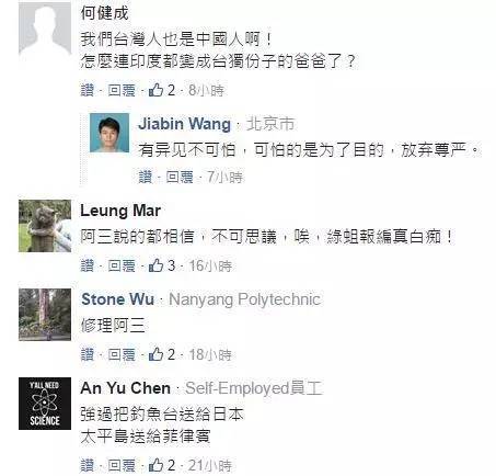 这回领土问题台独媒体站在了印度一边，台湾网友反应让人意外