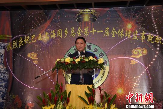 图为巴西上海同乡总会新任会长郑小云发表就职讲话。　莫成雄 摄