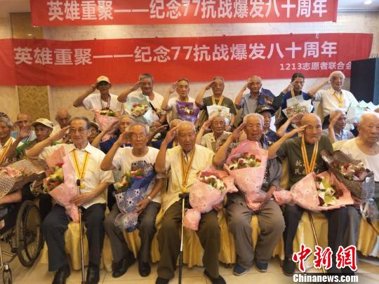 在全民族抗战爆发八十周年之际，来自全国各地的三十余位抗战老兵6日齐聚南京?！⊙钛沾?摄
