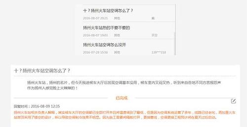 扬州火车站时隔1年又被投诉热 答复仍是线路老化