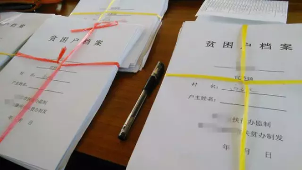 精准扶贫在这里却变精准填表 还用坏3台打印机