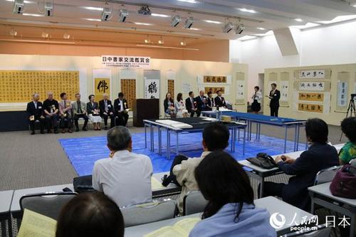中国侨网中日书法家交流活动现场