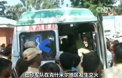 巴基斯坦召见印驻巴副高级专员 抗议印军攻击平民