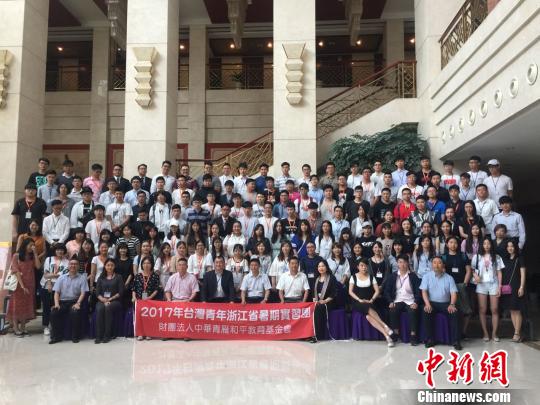 图为赴浙实习的台湾大学生团队?！⊙钤弦?摄