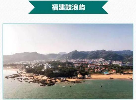 鼓浪屿申遗审议现场:只用了24分钟便获全票通过