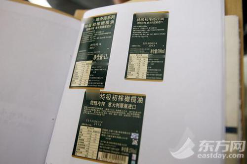 过期橄榄油贴标再销售 警方破获两处造假窝点