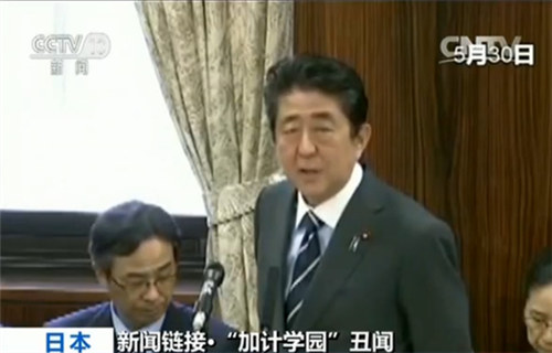 安倍晋三