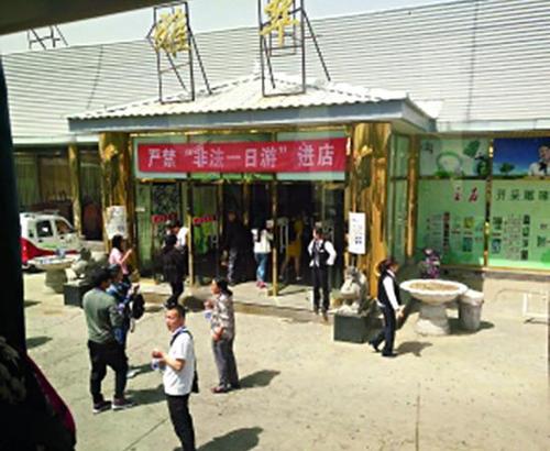 北京秦皇岛旅游调查:75%线路存强制消费 问题巨多