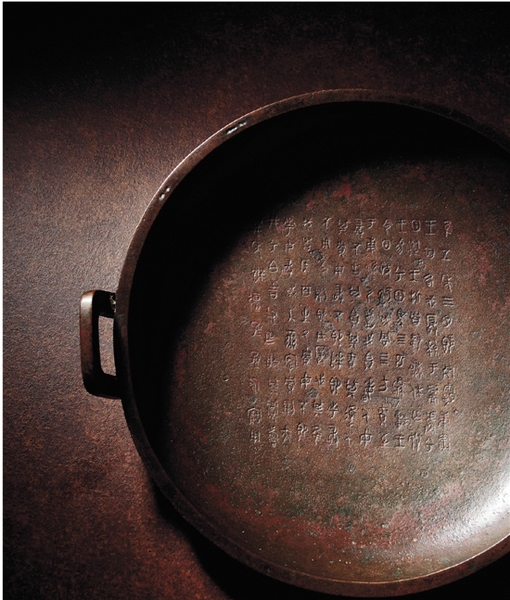 西周宣王五年 青铜兮甲盘 高:11.7cm 直径:47cm 西周宣王五年 青铜兮甲盘 高:11.7cm 直径:47cm