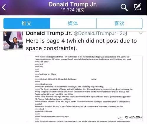 媒体:川普大儿子争宠争不过妹妹 又把爹坑大发了