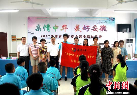中国侨网9日，由中国侨联主办、安徽省侨联承办的“亲情中华?美好安徽”夏令营安徽歙县营开营，来自新西兰、澳大利亚、西班牙、意大利、柬埔寨的40名华裔学生参加。　谷新　摄