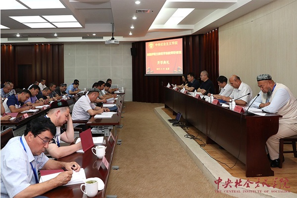 研修班开学典礼场景