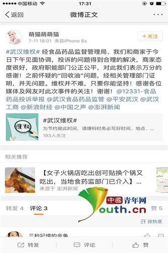 火锅店创可贴来源查而无果 酒店将在包厢装监控