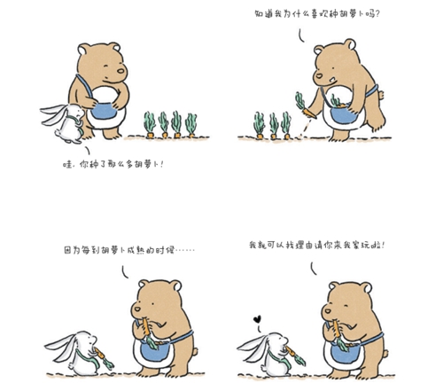 本图选自《遇见你真好》一书，对话简短但很有温情。作者：白峻也。凤凰联动供图