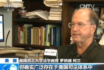 美国法学专家:寻找章莹颖下落或需靠控辩交易