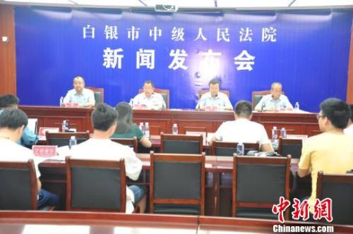 7月17日，甘肃白银市中级人民法院召开新闻发布会通报，震惊全国的“白银连环杀人案”将于18日上午9时在白银市白银区人民法院第一法庭不公开开庭审理。白银市中级人民法院