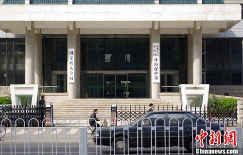 国家核安全局和环境?；げ俊?<a target='_blank' href='http://www.chinanews.com/'>中新社</a>发 九州 摄 图片来源：CNSPHOTO