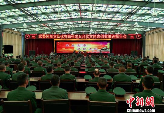 7月16日，吕状文在武警西藏总队阿里支队做报告。武警西藏总队供图