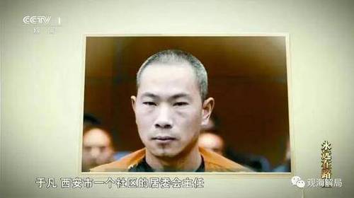 这俩小官联手贪污1.1亿 离开案发地7年才被揪出