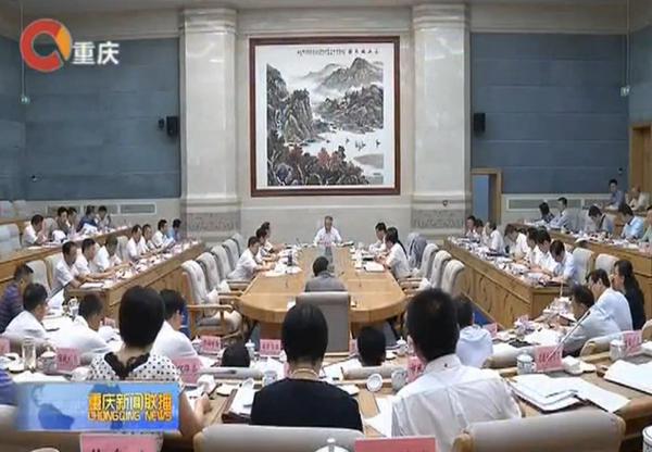 重庆市政府任免一批干部  (2) 重庆市政府任免一批干部  (2)