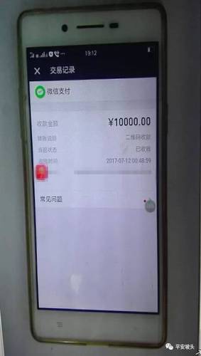 男子手机放床头 一觉醒来银行卡1万块被人刷走