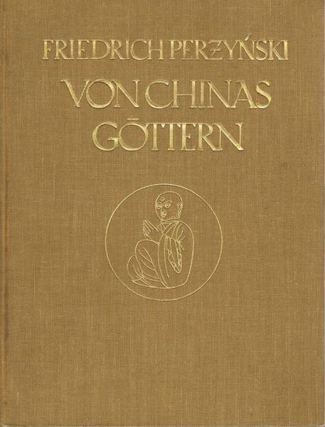 帕金斯基的《中国行记》