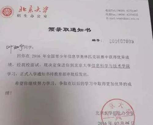 北大降200分要这个天才男孩!父母希望他赶紧恋爱