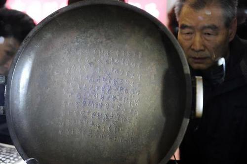 台媒关注“兮甲盘”拍出2.1亿元 网友戏称“最贵平底锅”_《参考消息》官方网站