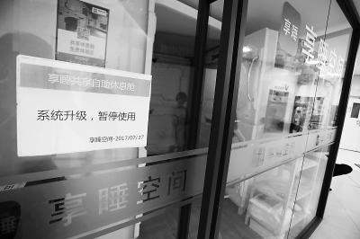 中关村的“共享床铺”已经关停 中关村的“共享床铺”已经关停