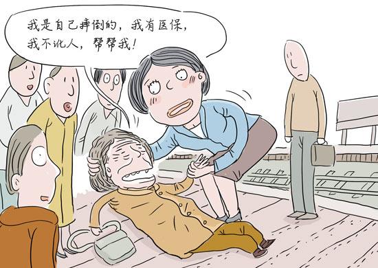 路遇老人摔倒扶不扶？83.2%受访者表示会扶