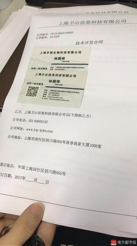博士开公司代写发论文 国家课题每单收费几十万