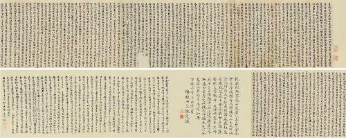 过云楼旧藏《唐人写经卷》  成交价:1794万元