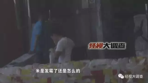 发霉大米晾晒后再包装变知名品牌 公安介入调查