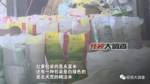 发霉大米晾晒后再包装变知名品牌 公安介入调查
