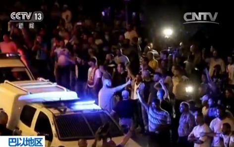 新一轮巴以冲突持续发酵 3名巴勒斯坦人死亡